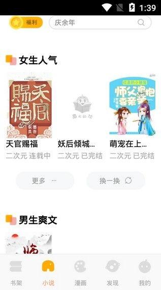 娱乐吃瓜外交小说免费阅读